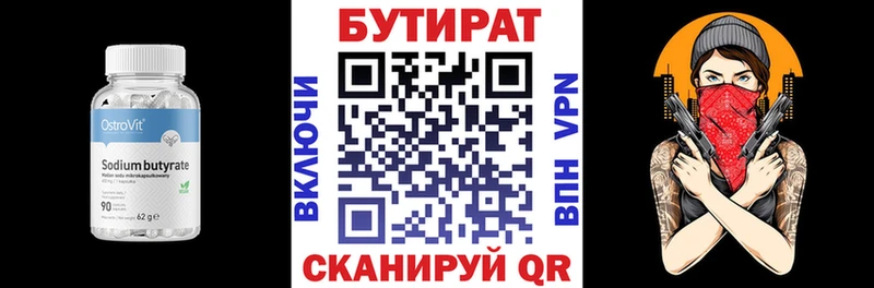 БУТИРАТ 1.4BDO  где продают   гидра как войти  Макарьев 